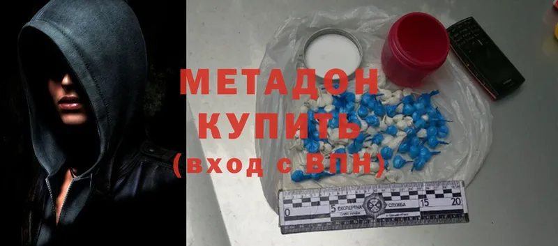 Метадон methadone  Буй 